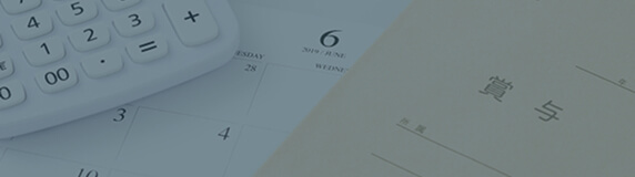 臨時賞与(3月頃)